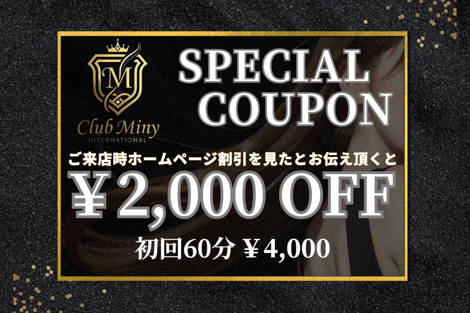 Special Coupon